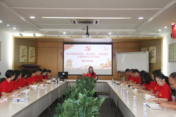 党建 | 人生就是博召开“不忘初心、牢记使命”主题教育学习交流会