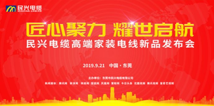 家装行业黑科技！人生就是博最新发布两款高端家装电线！
